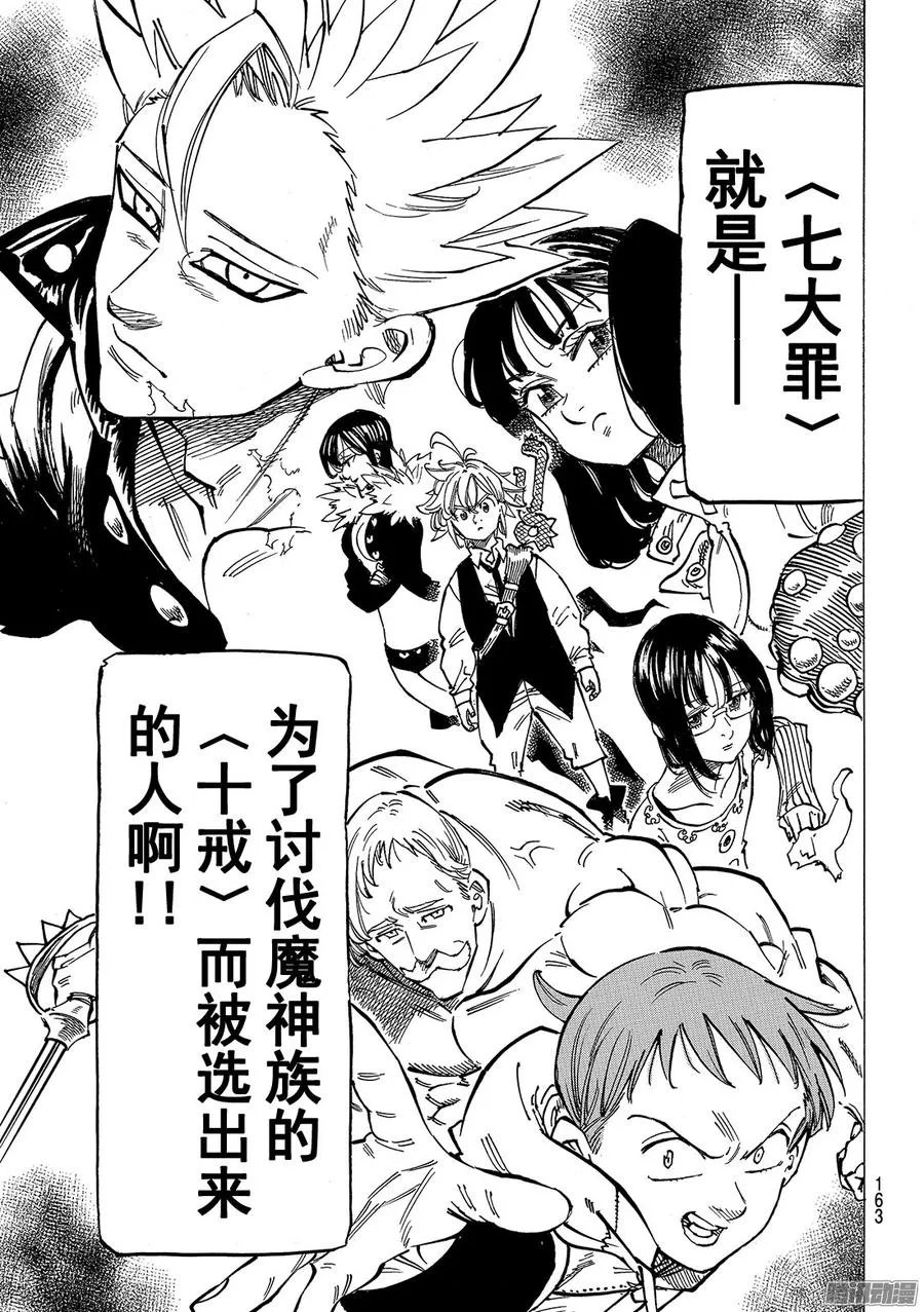 第182话 实实在在的温暖 第12页