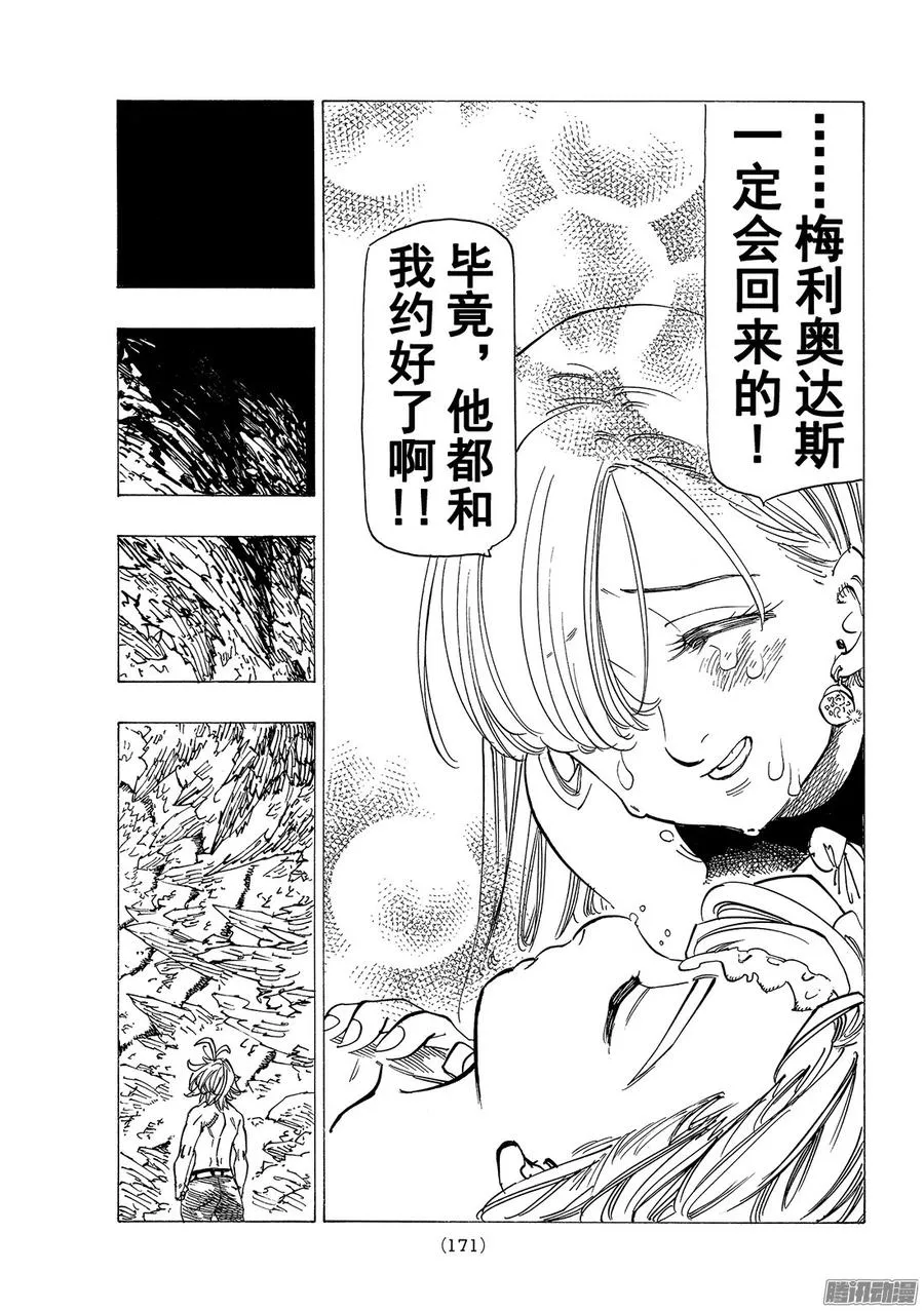 第182话 实实在在的温暖 第20页