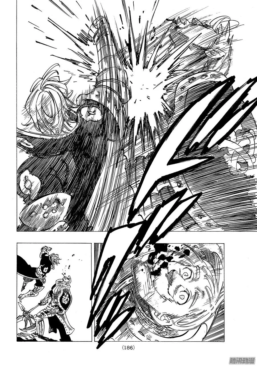 第184话 超激战 第7页