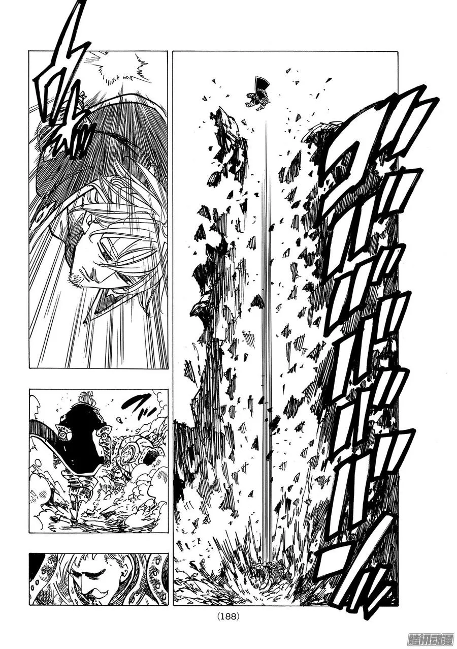 第184话 超激战 第9页