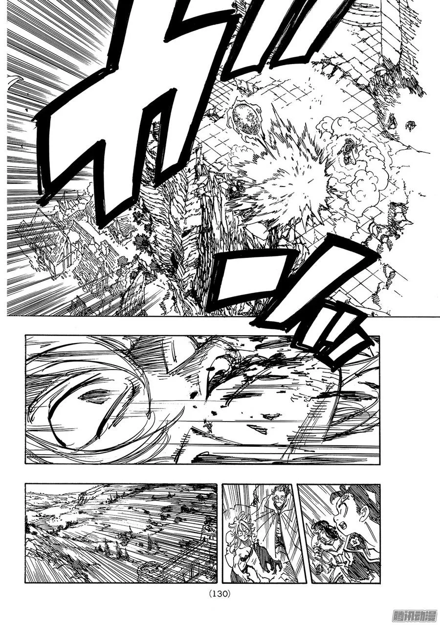 第185话 〈傲慢〉VS〈慈爱〉 第5页