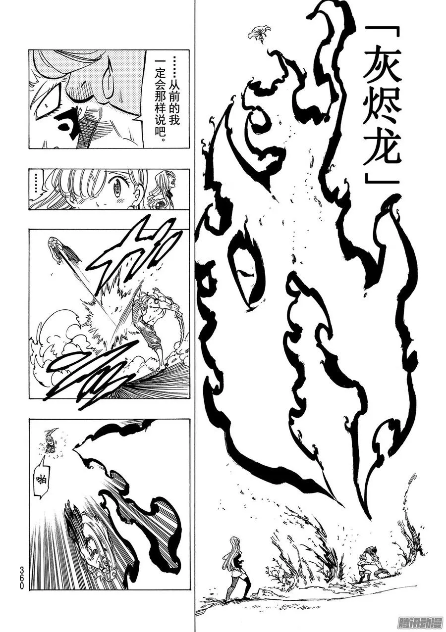 第189话 英雄屹立！！ 第19页
