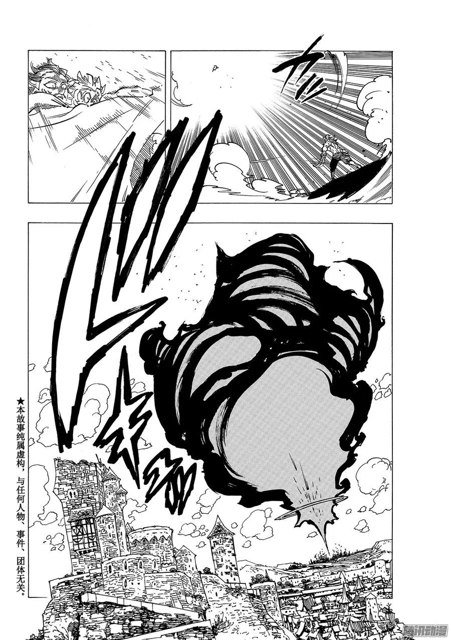 第190话 魔宴 第3页