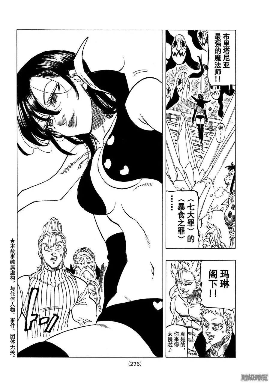 第191话 不满足的女人 第3页