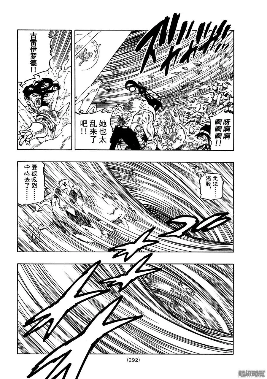 第191话 不满足的女人 第19页