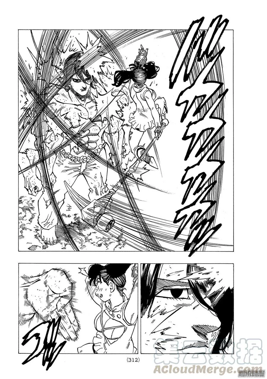 第199话 失去光明的人们 第11页