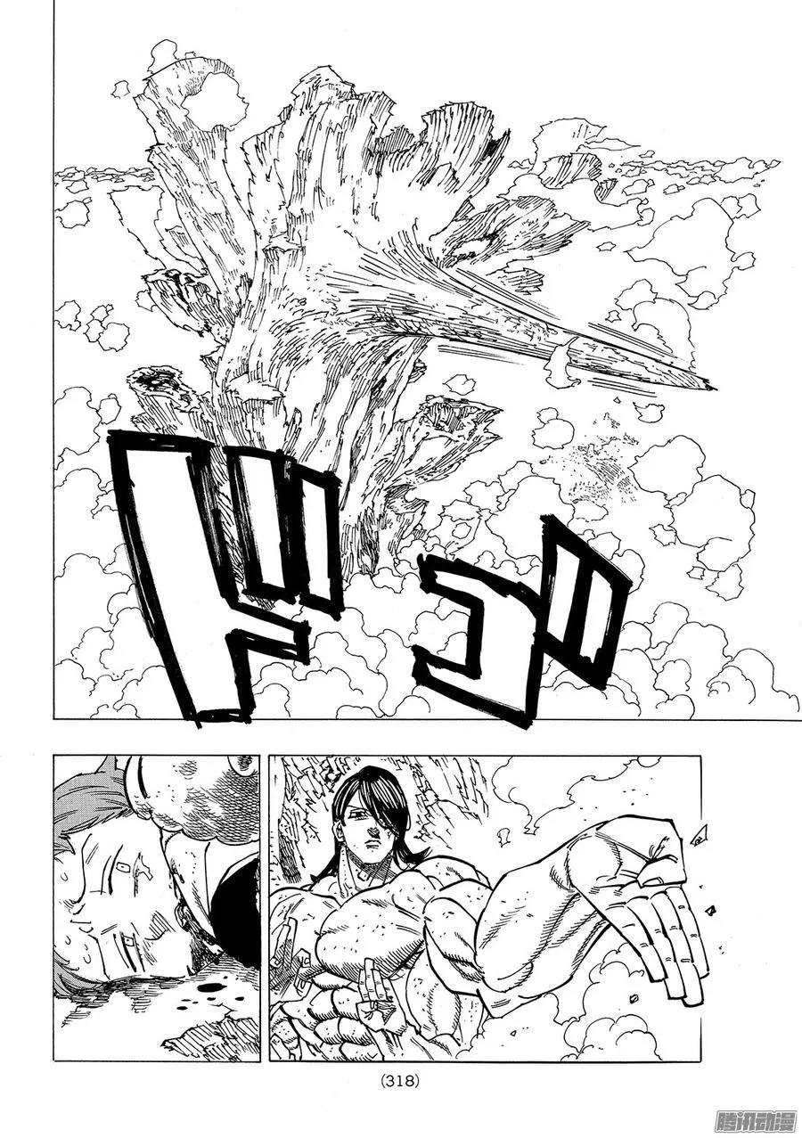 第199话 失去光明的人们 第17页