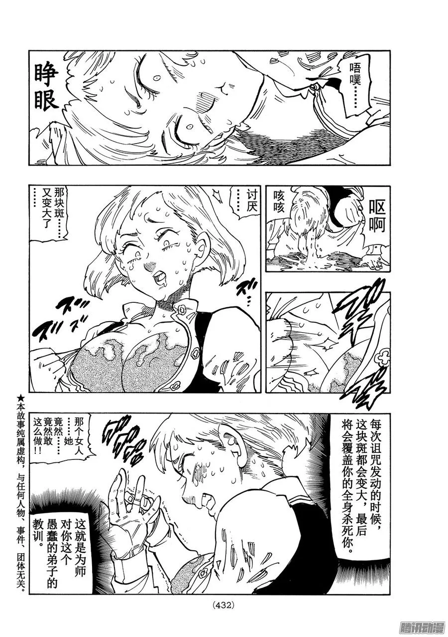 番外篇 被诅咒的婚约 第2页