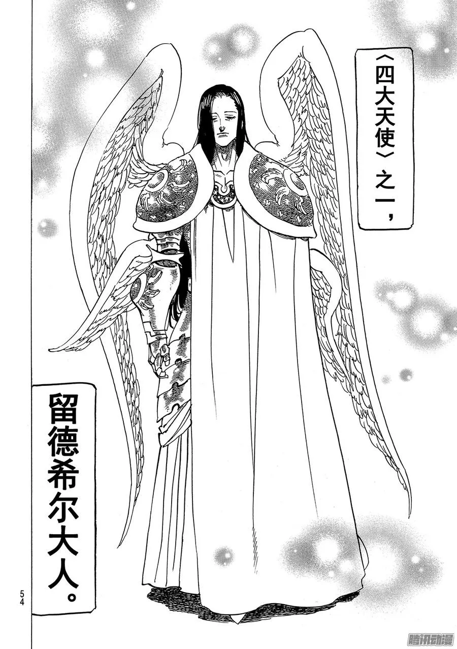 第202话 圣战的参演者们 第19页