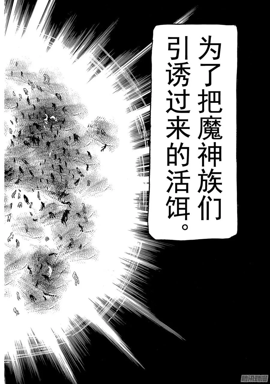 第203话 留德希尔的计划 第17页