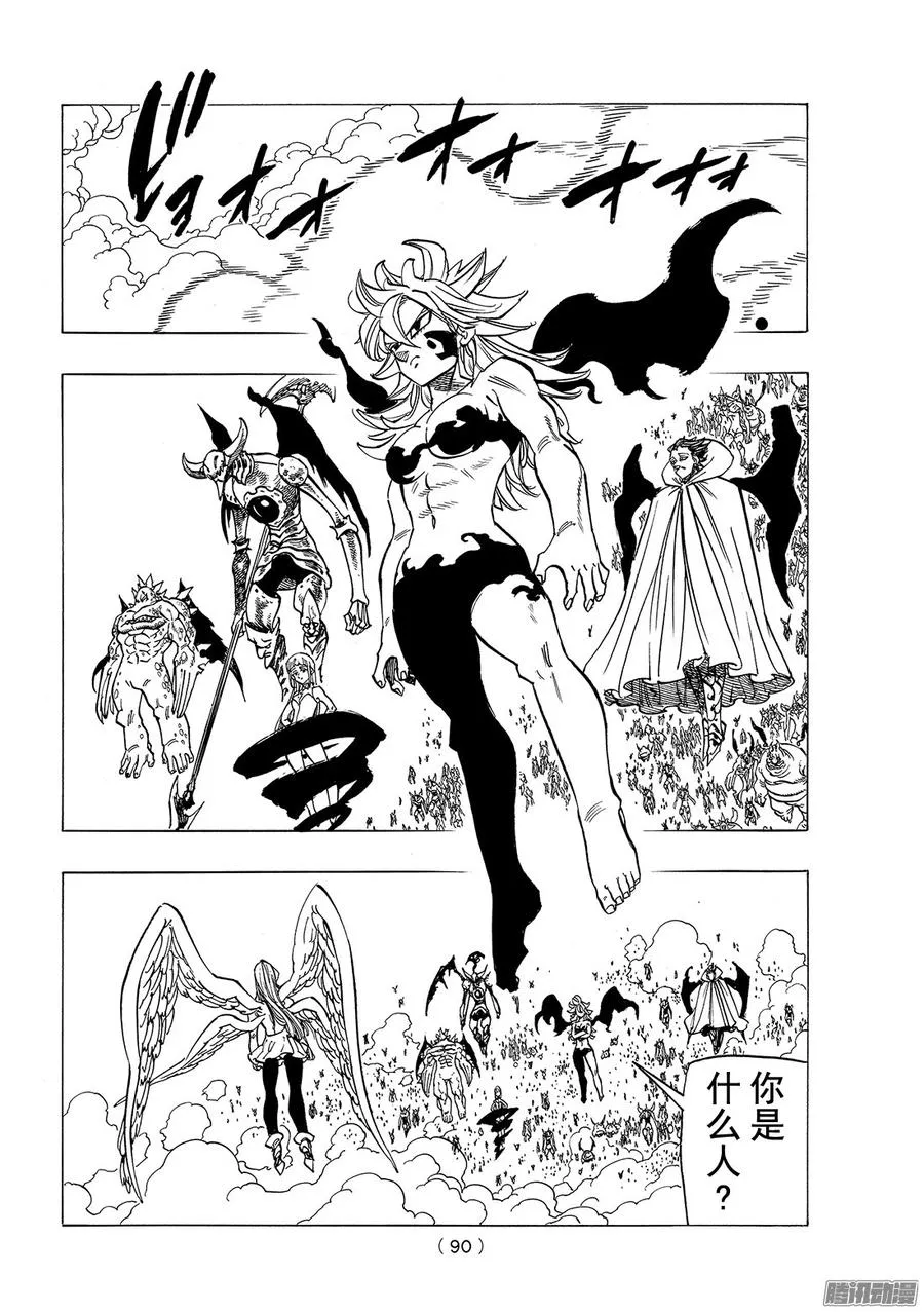 第204话 要有光 第8页
