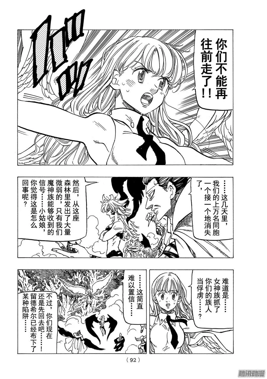 第204话 要有光 第10页