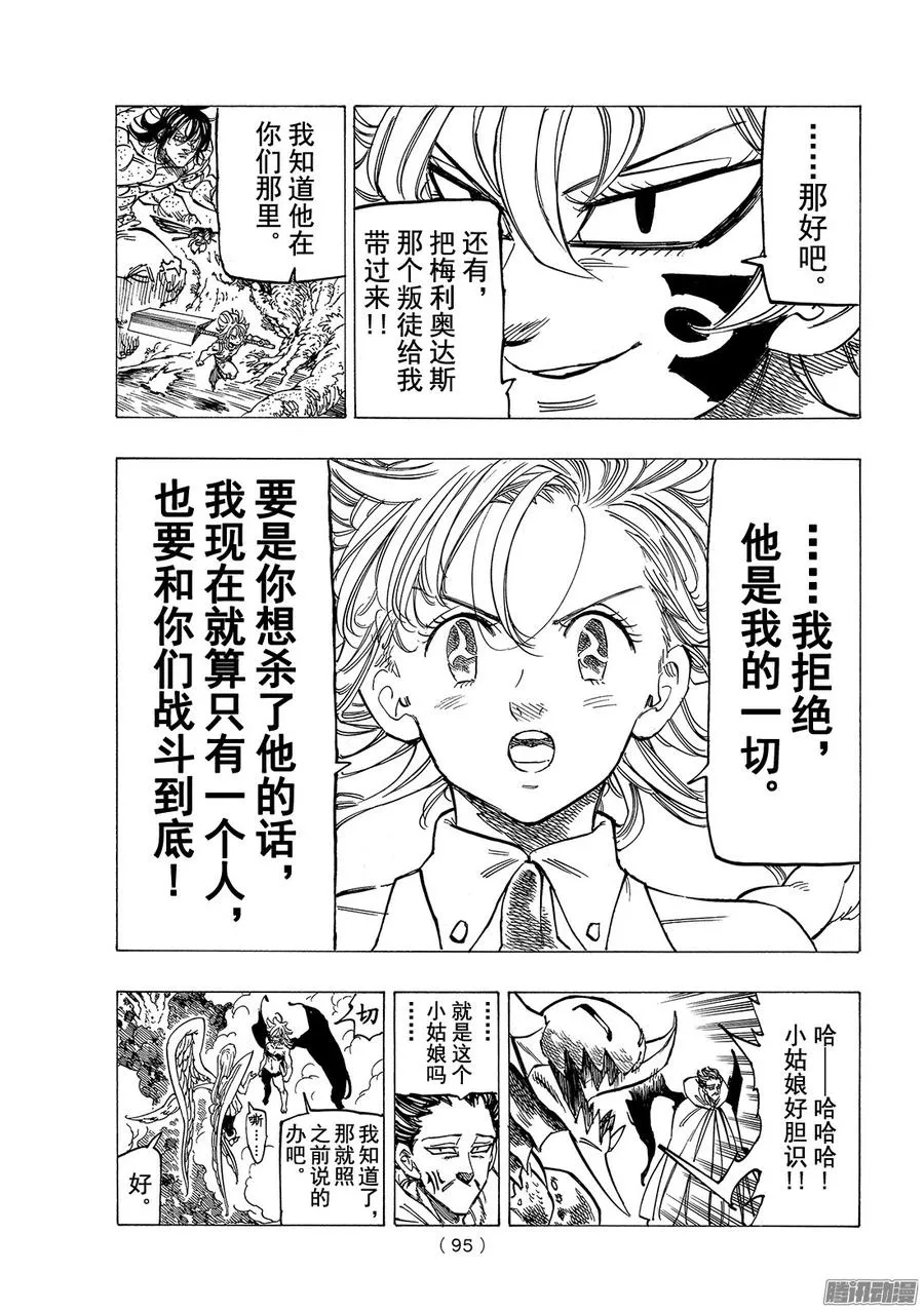 第204话 要有光 第13页