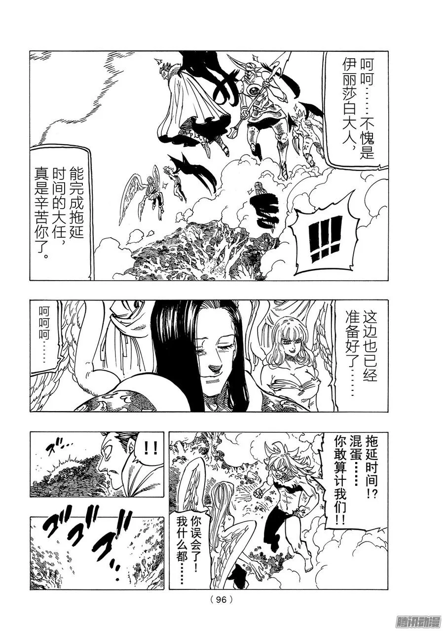 第204话 要有光 第14页