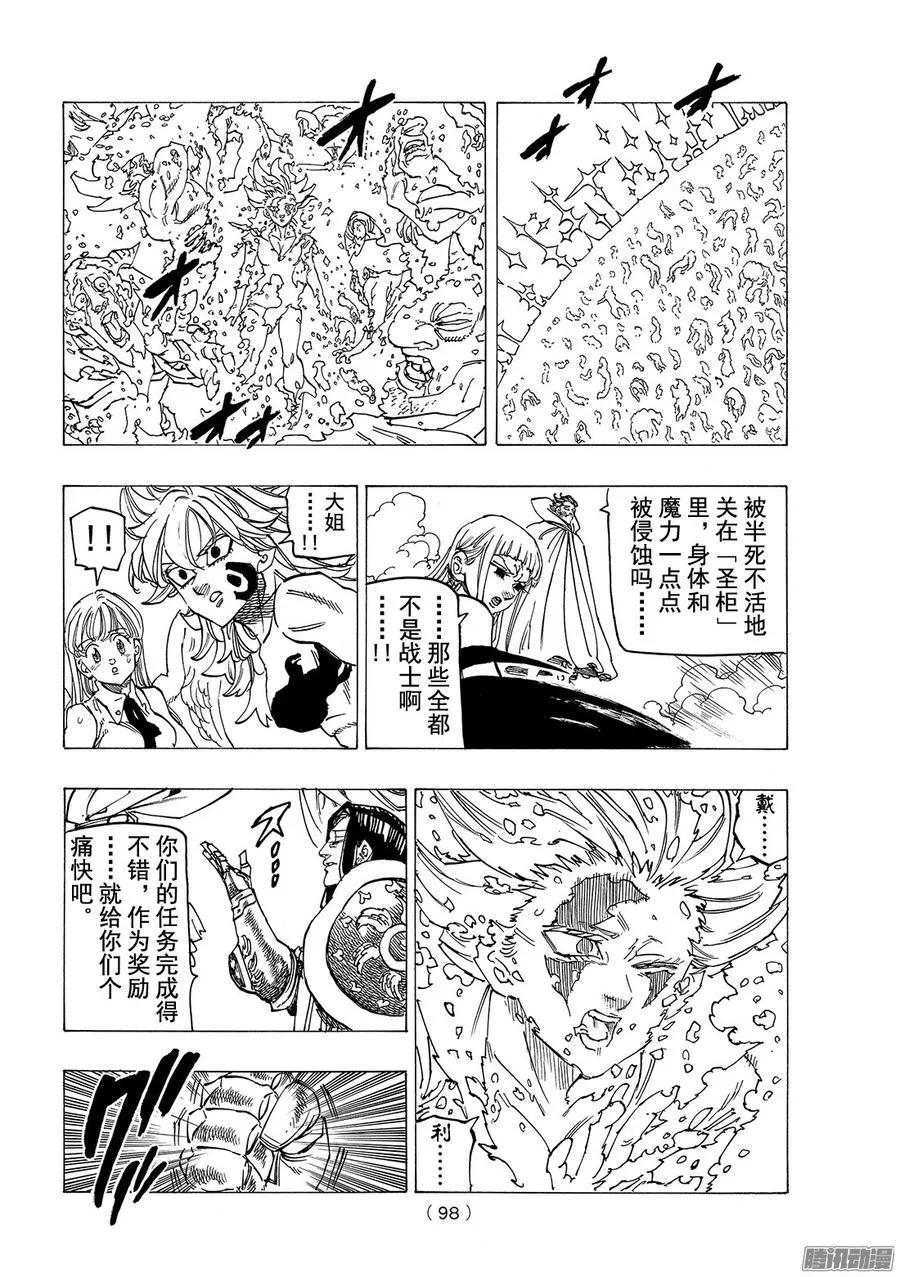 第204话 要有光 第16页