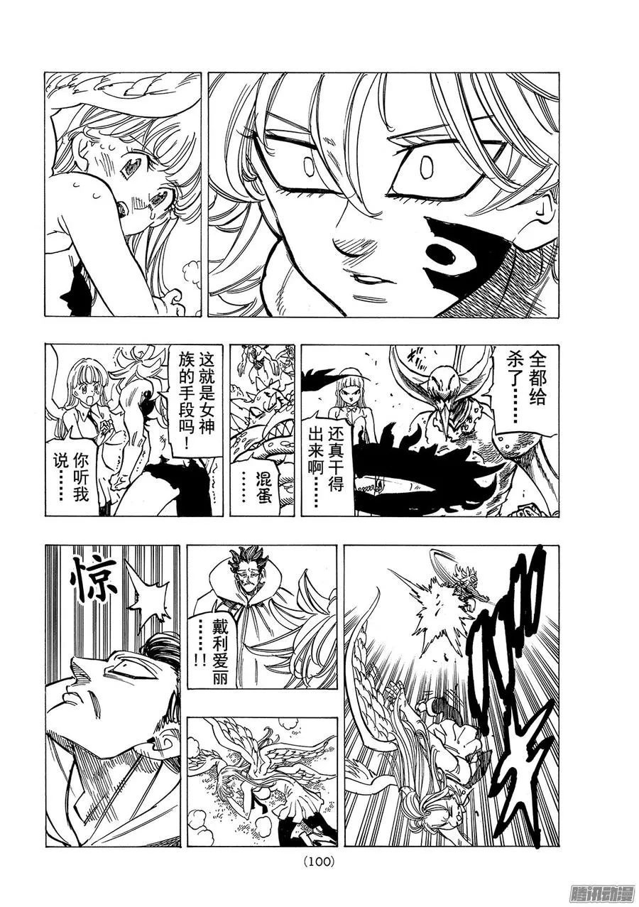 第204话 要有光 第18页