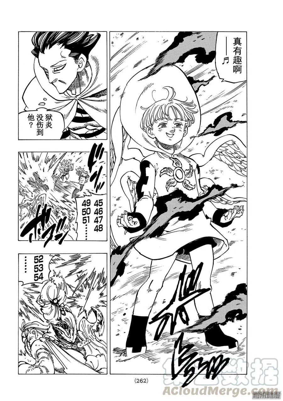 第205话_〈十戒〉VS〈四大天 第11页