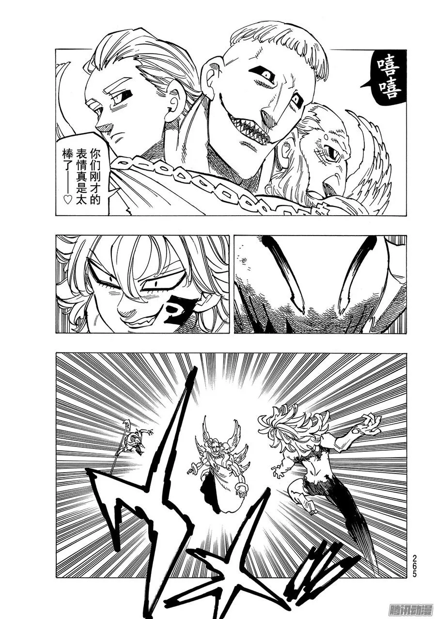 第205话_〈十戒〉VS〈四大天 第14页