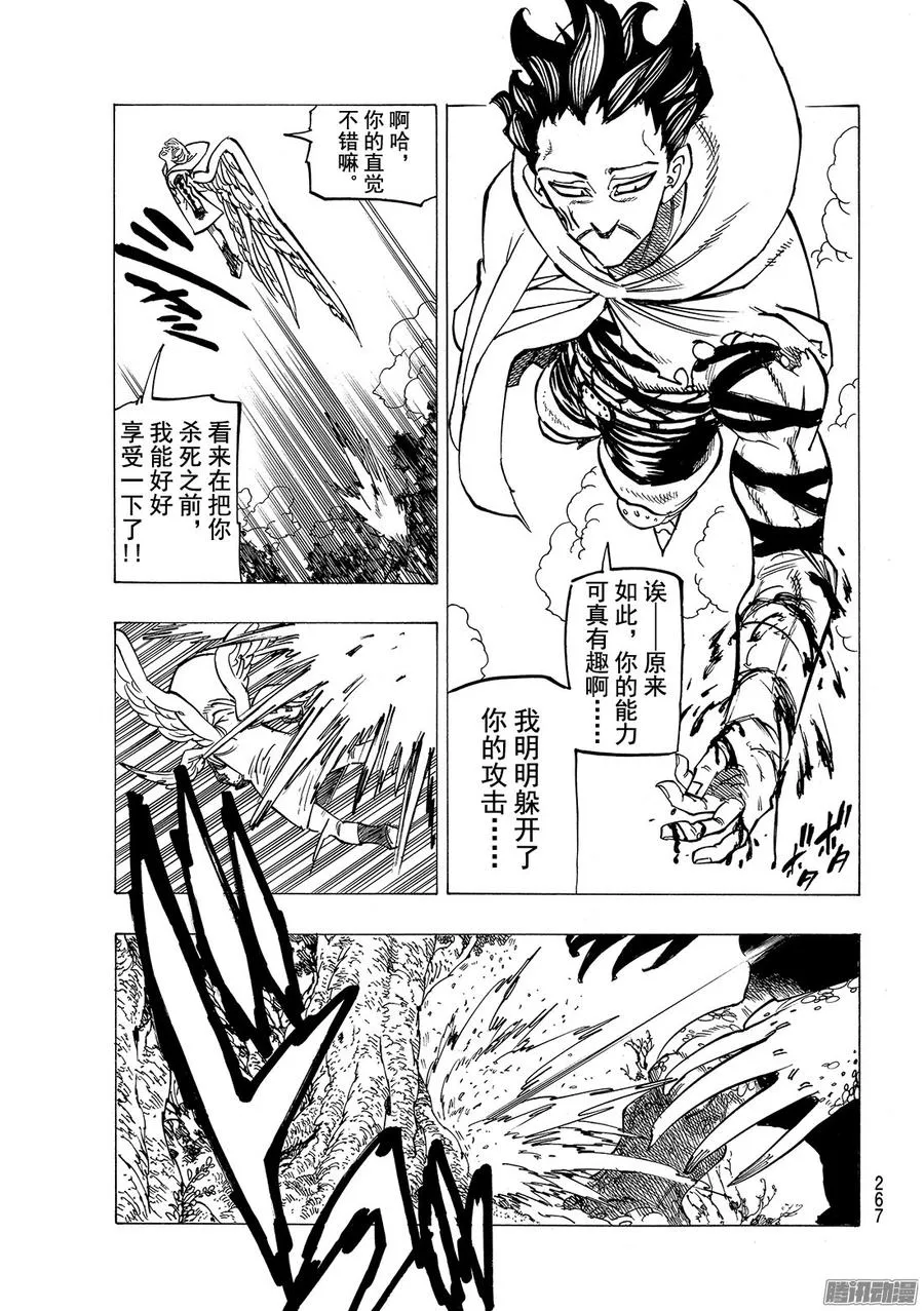 第205话_〈十戒〉VS〈四大天 第16页