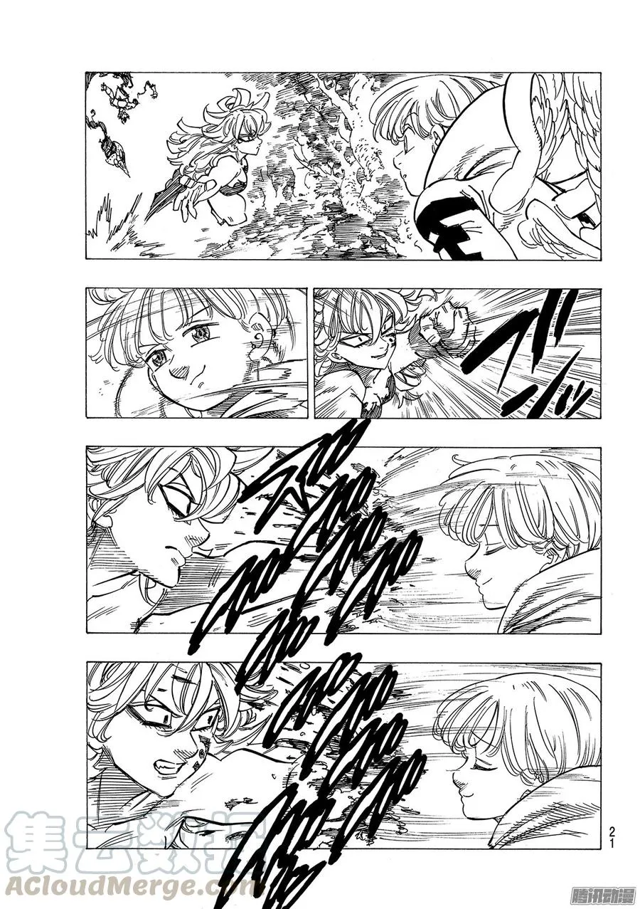 第206话_野兽之吠 第11页