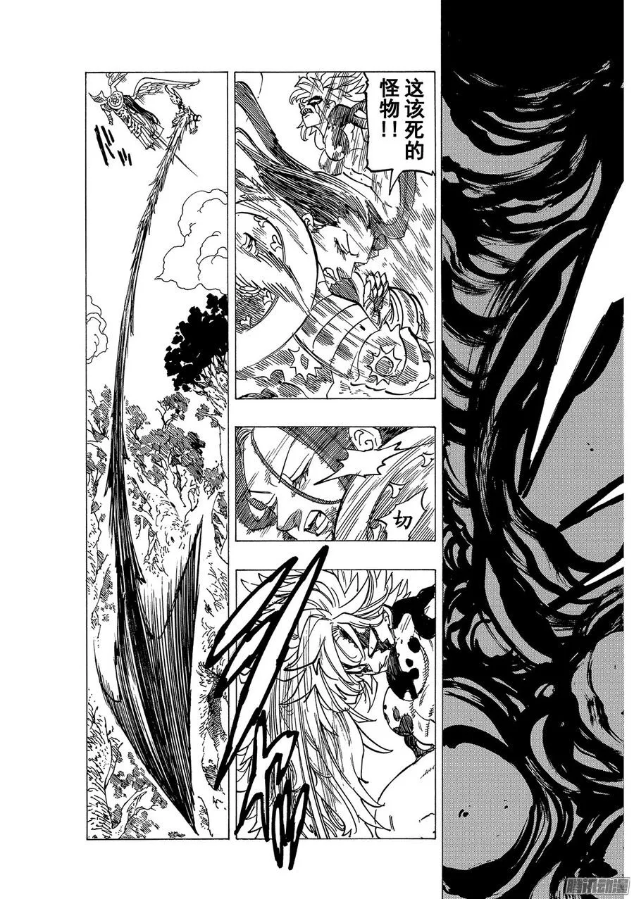 第207话_破坏兽因杜拉 第12页