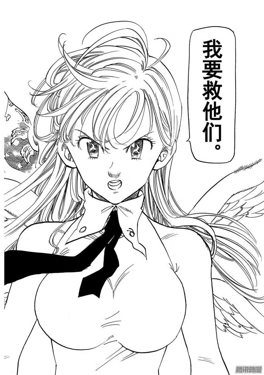 第208话_伊丽莎白VS因杜拉 第5页