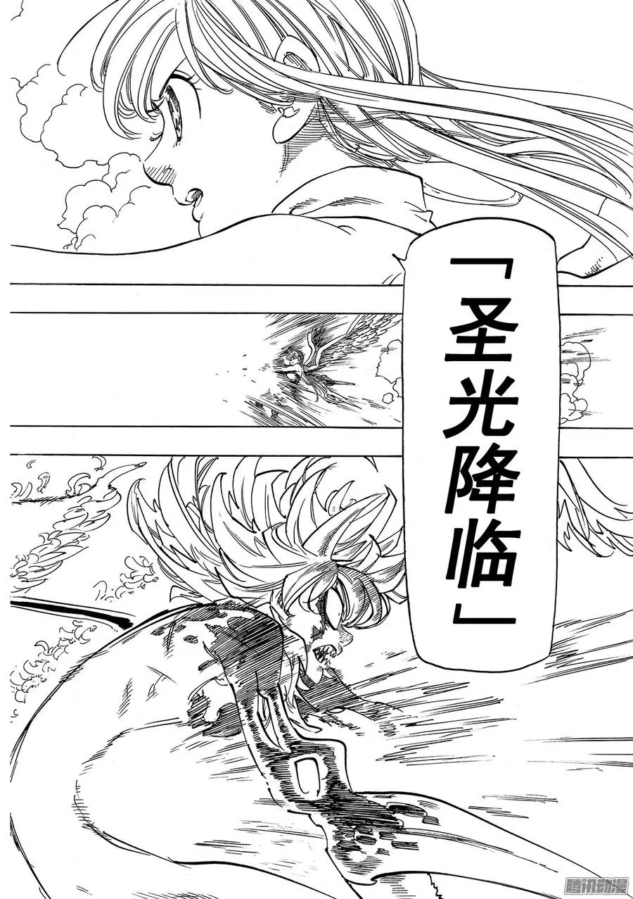 第208话_伊丽莎白VS因杜拉 第9页