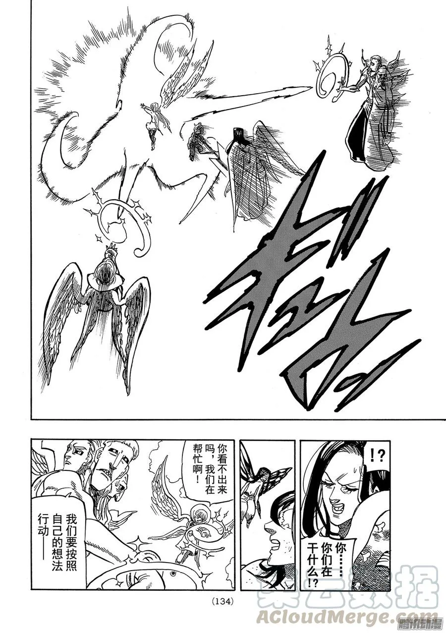 第208话_伊丽莎白VS因杜拉 第21页