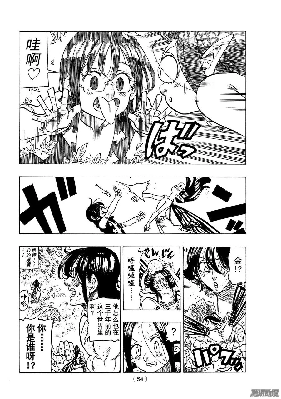 第210话_混乱的感情漩涡 第19页