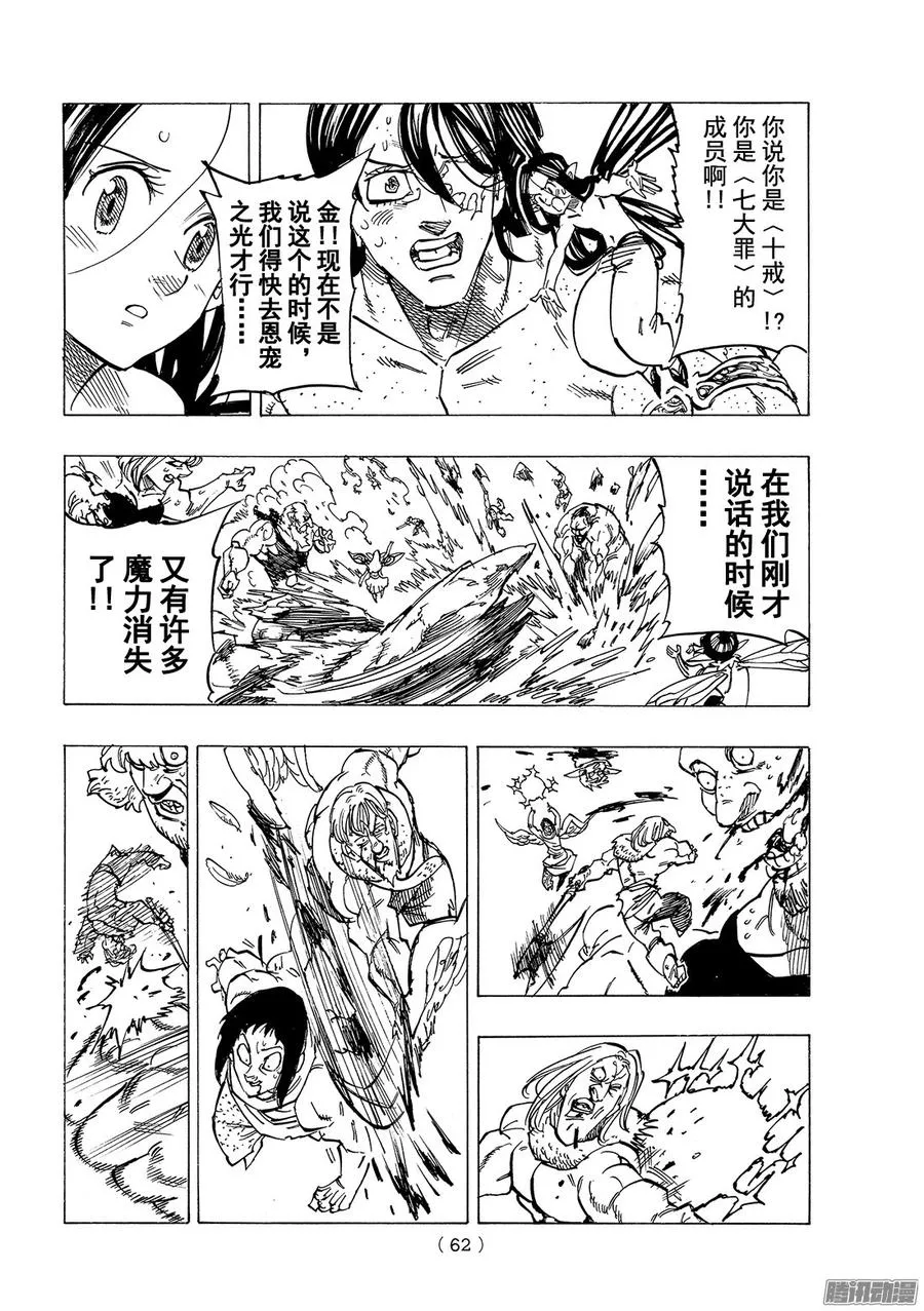 第211话_告别之人 第5页