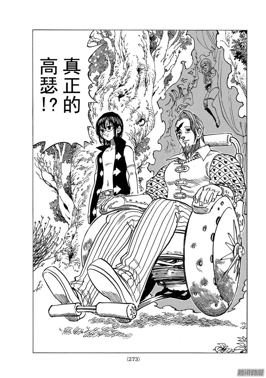 第212话 礼物 第4页
