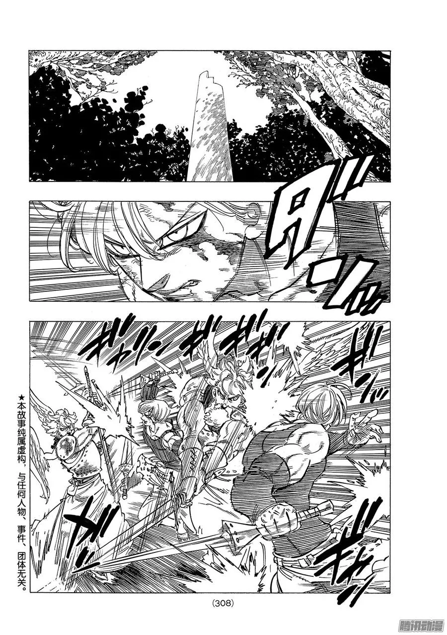 第213话 我们称之为爱 第2页