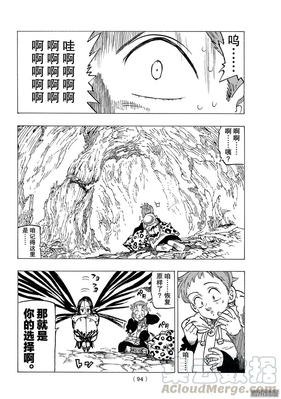 第214话 已经无法传达给那天的 第11页
