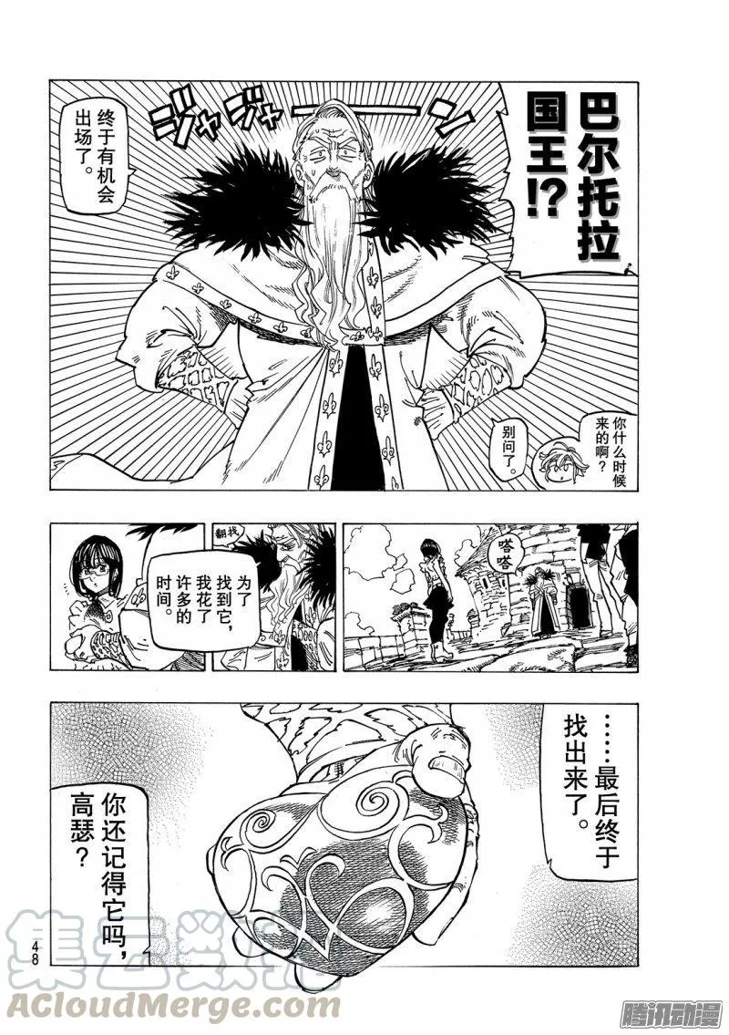 第217话 心之所在 第11页