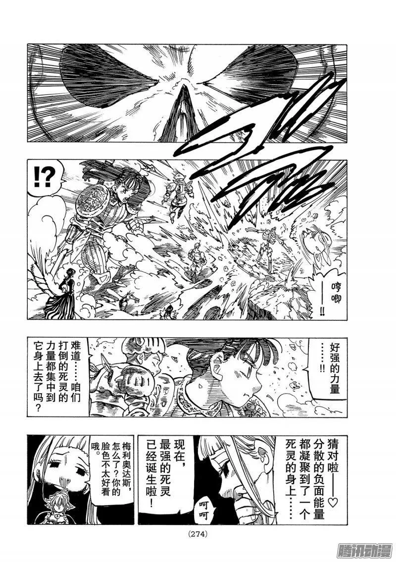第227话 激战！激战！！激战！ 第15页