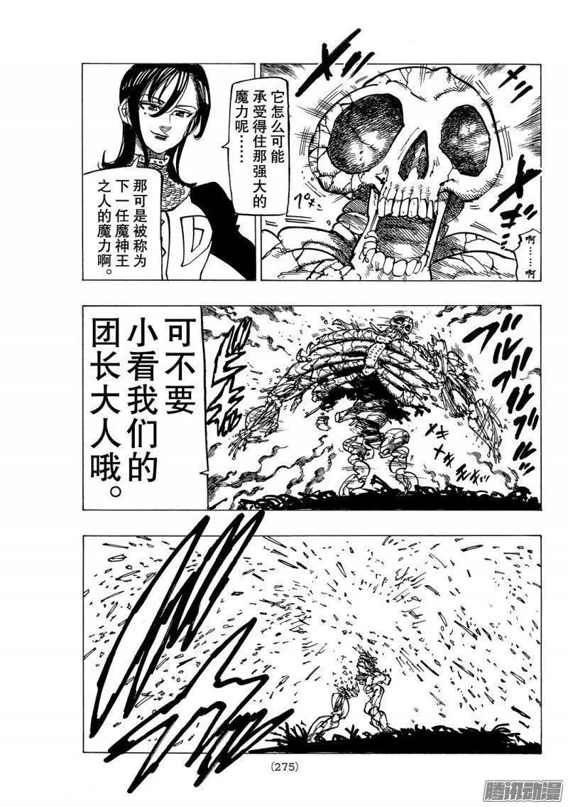 第227话 激战！激战！！激战！ 第16页