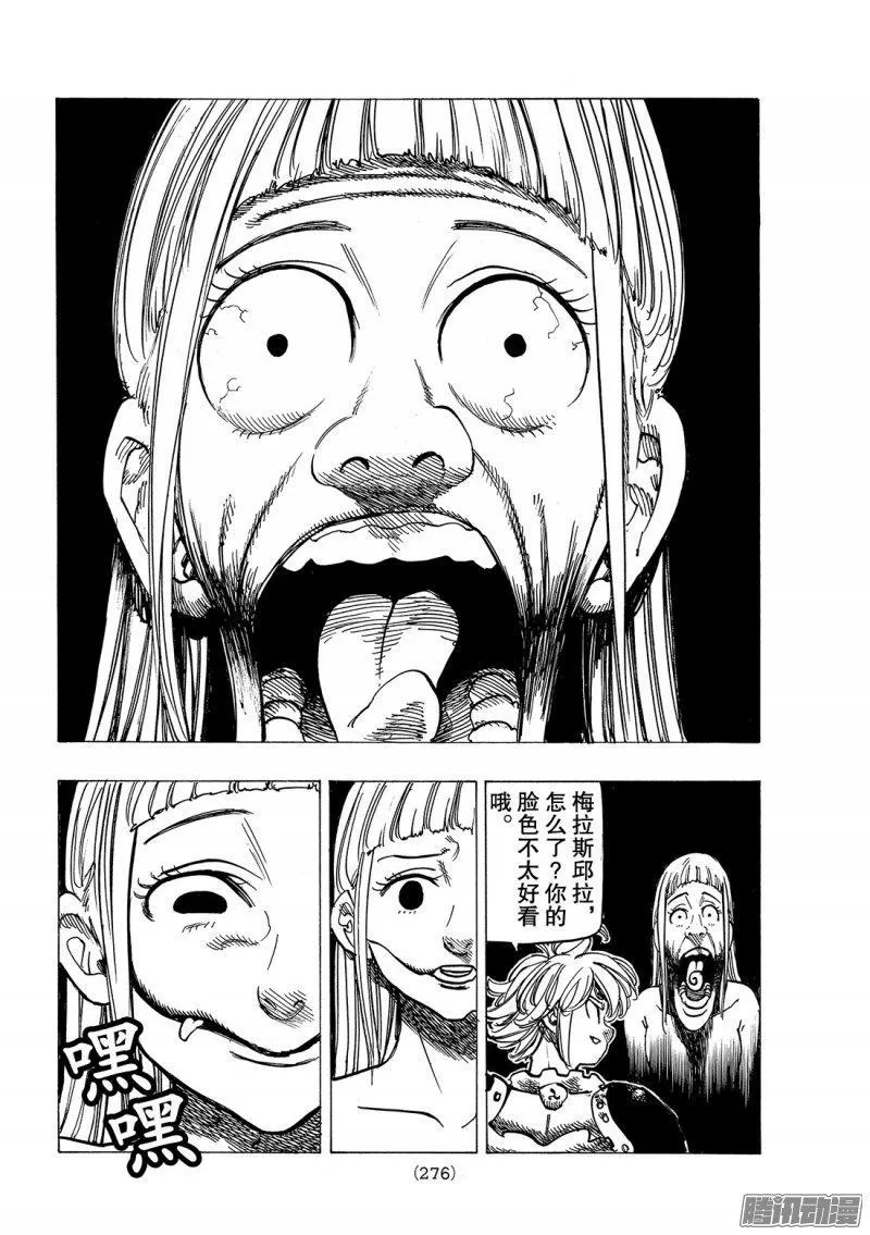 第227话 激战！激战！！激战！ 第17页