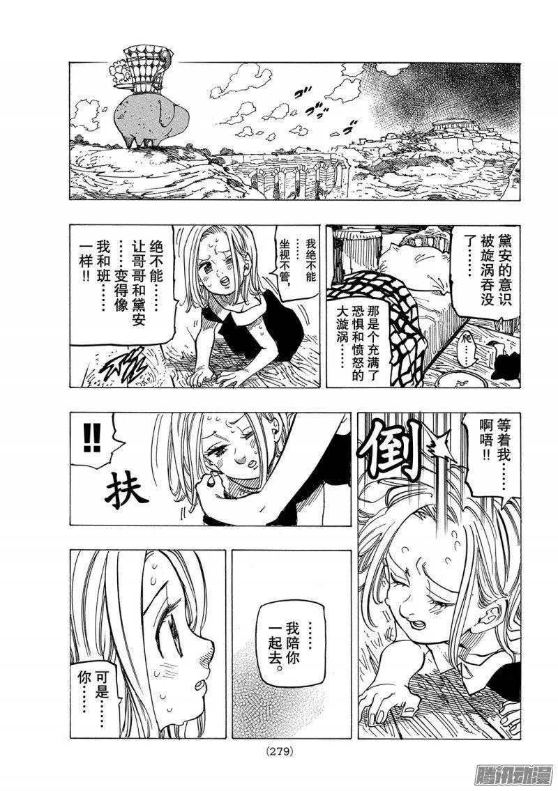 第227话 激战！激战！！激战！ 第20页