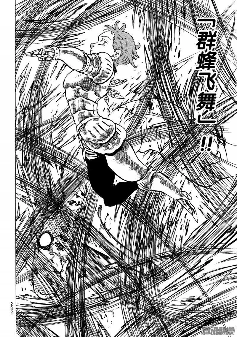 第230话 被选中的战士们 第13页