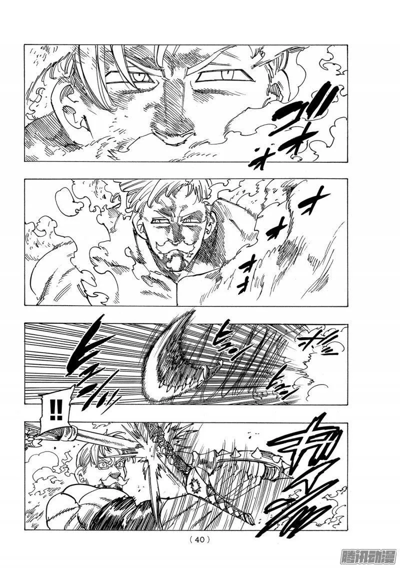 第232话 「最强」VS「最凶」 第7页