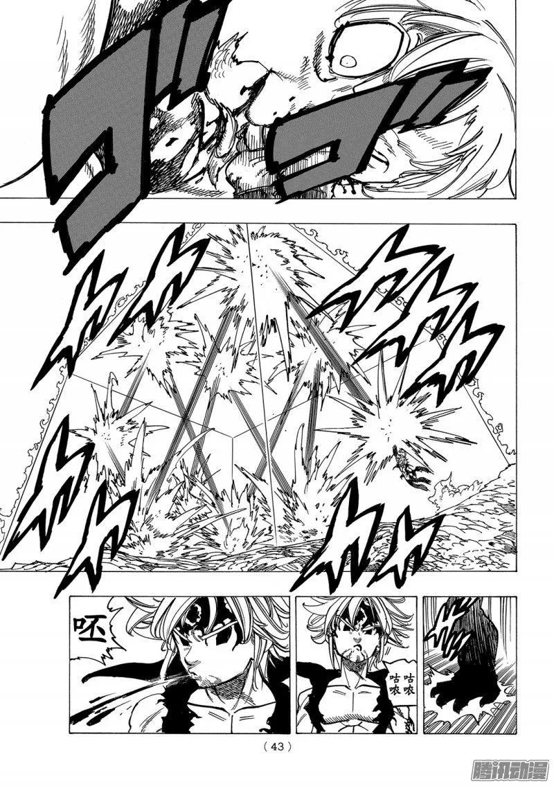 第232话 「最强」VS「最凶」 第10页