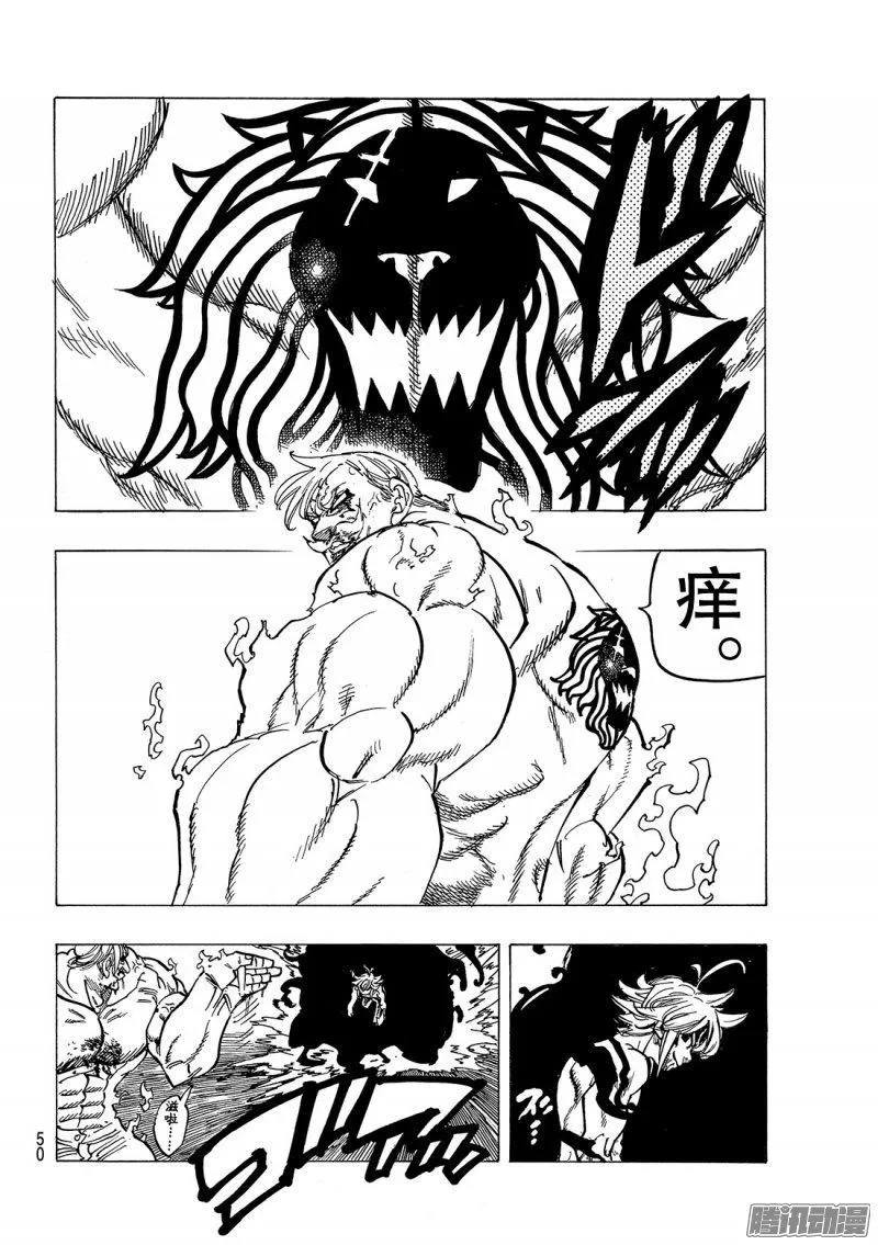 第232话 「最强」VS「最凶」 第17页