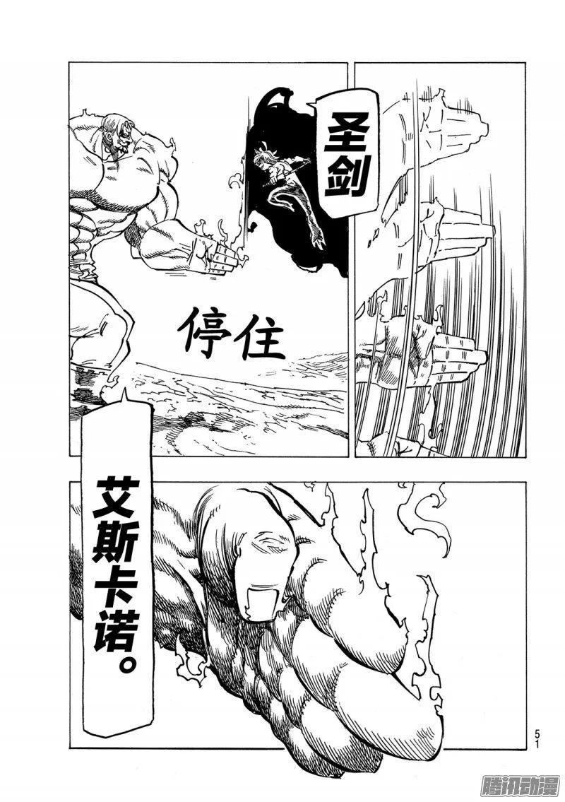 第232话 「最强」VS「最凶」 第18页