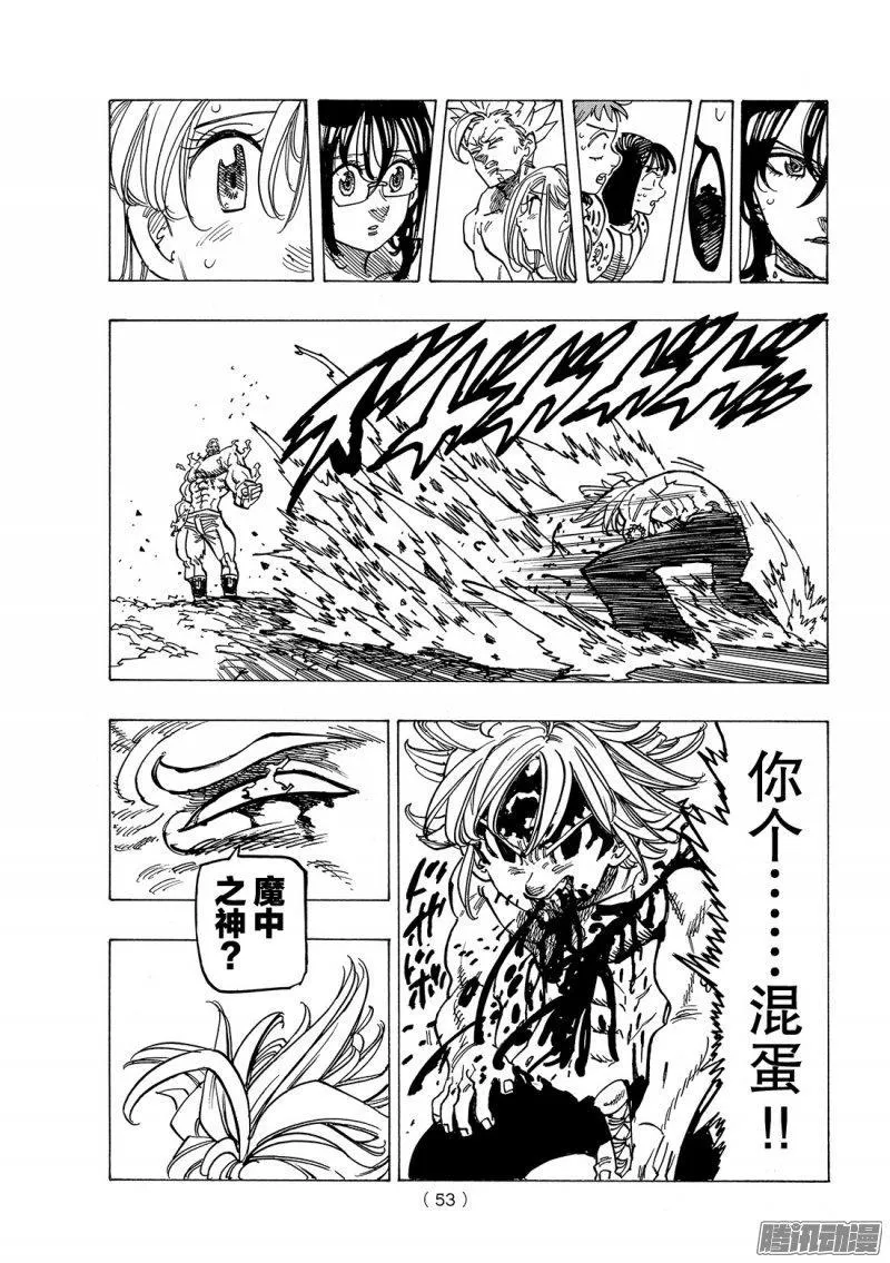 第232话 「最强」VS「最凶」 第20页