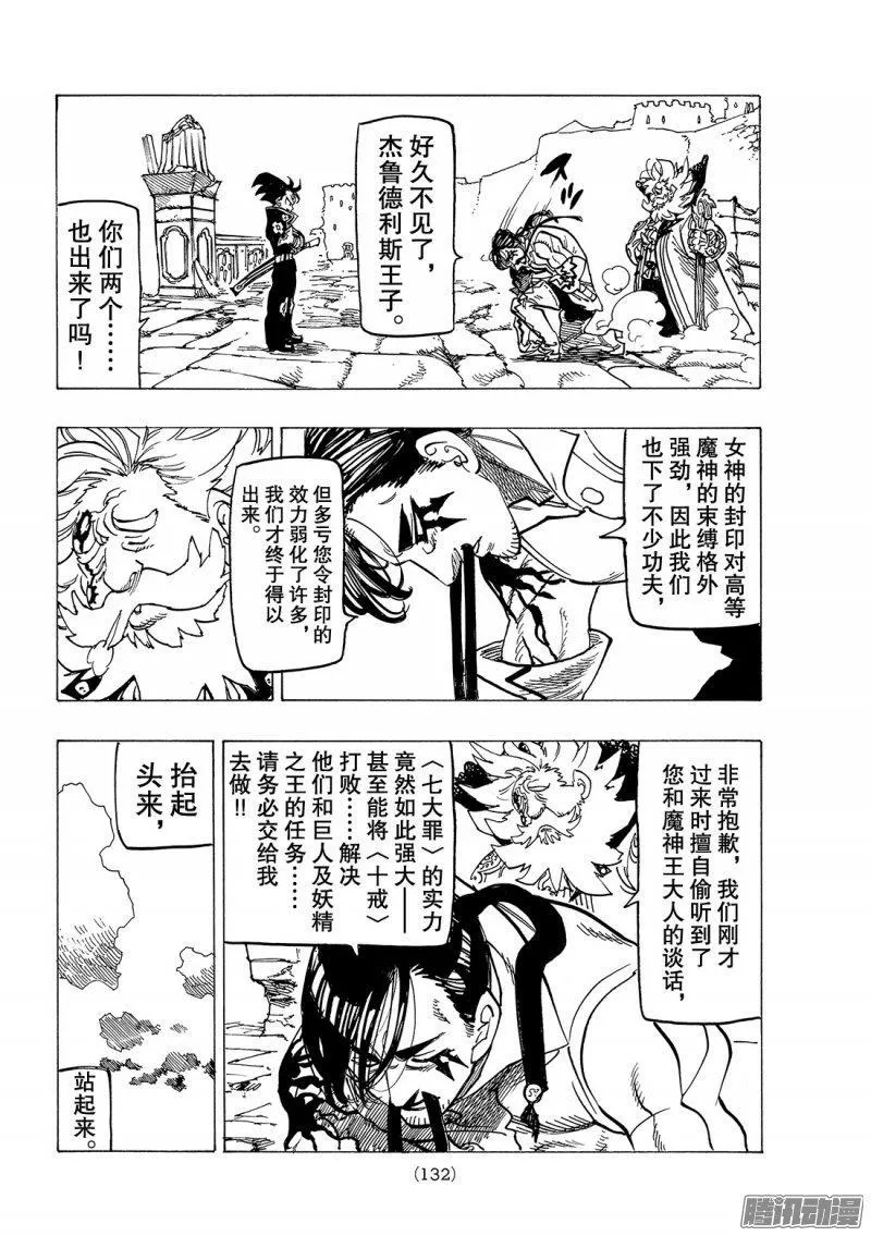 第235话 新的威胁 第19页