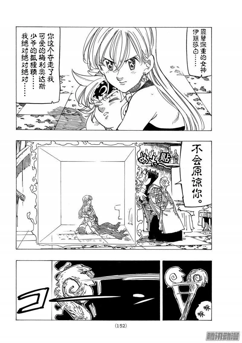 第237话 吸噬之鬼 第5页