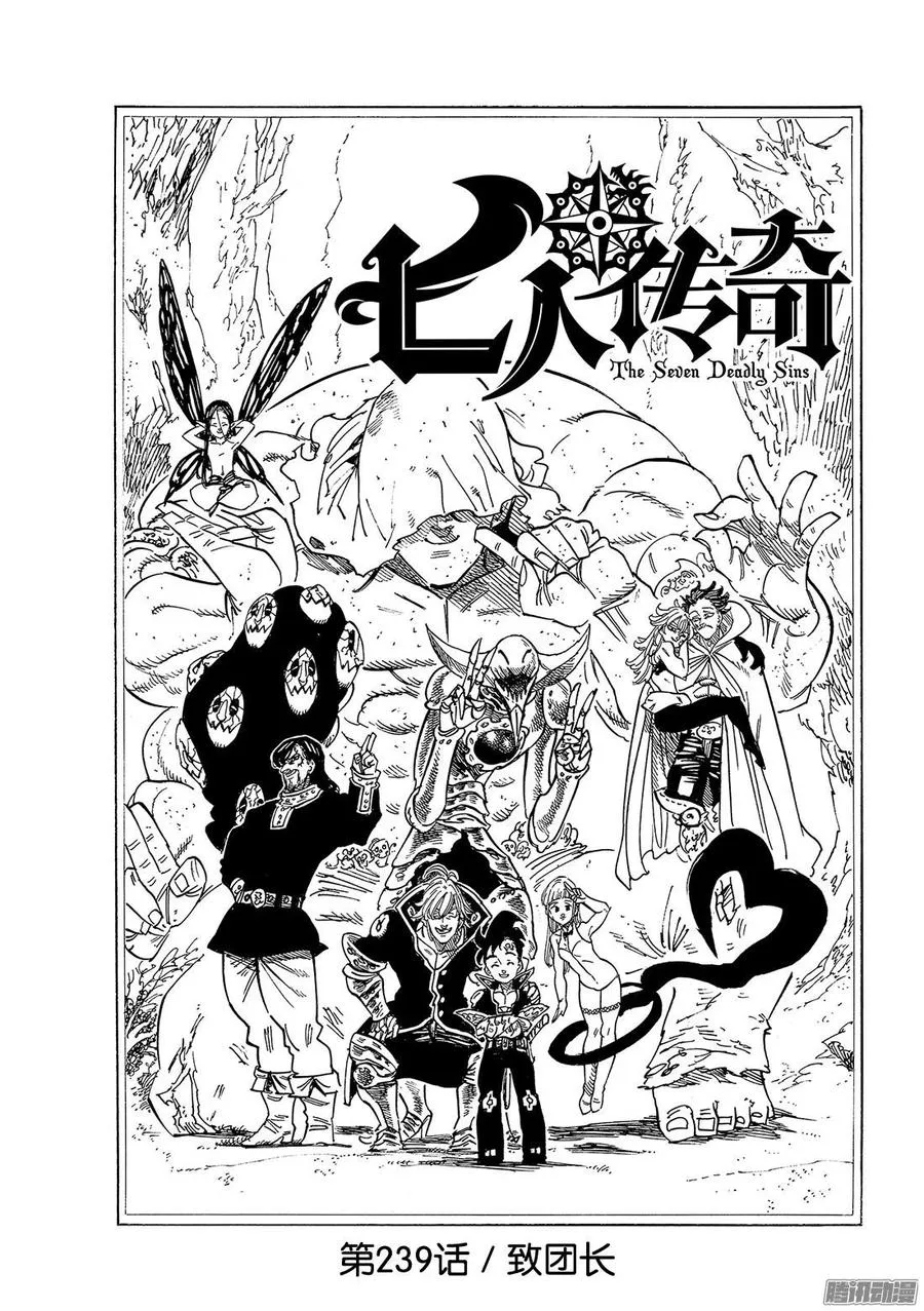 第239话 致团长 第2页