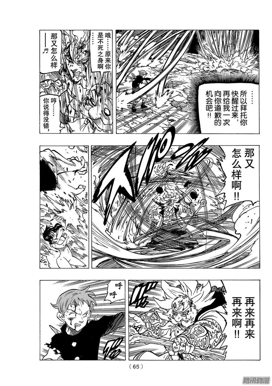 第239话 致团长 第10页