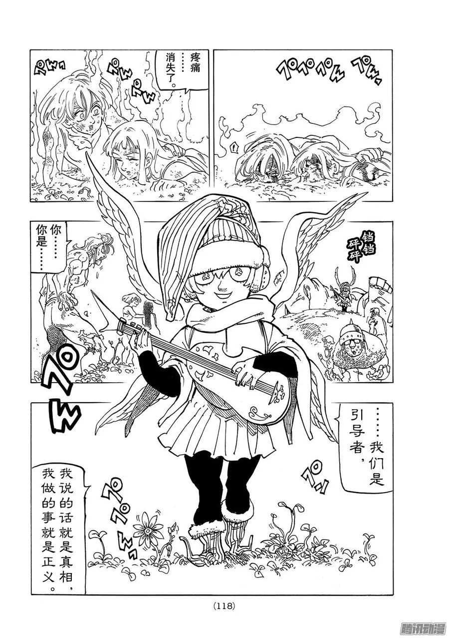 第245话 圣者的游行 第9页