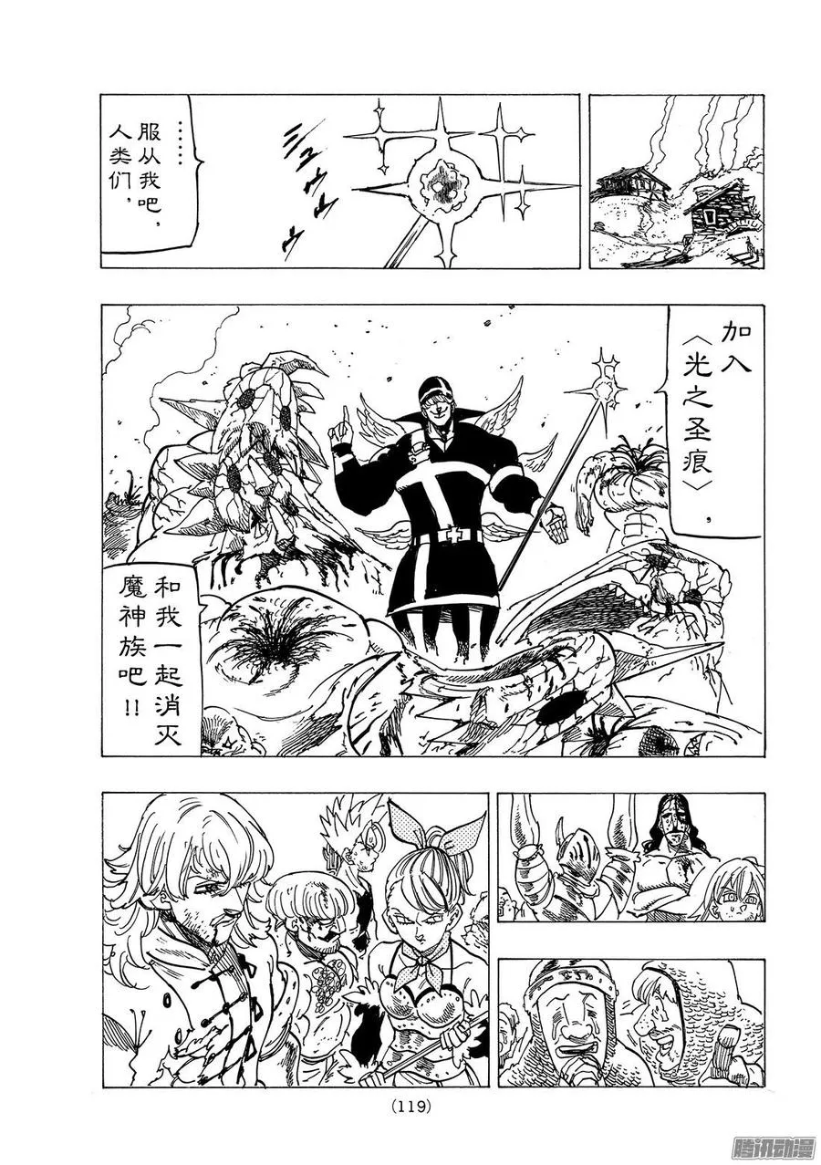 第245话 圣者的游行 第10页